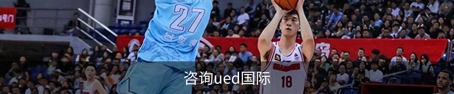 咨询ued国际