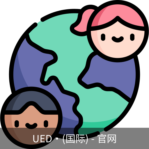 ued国际